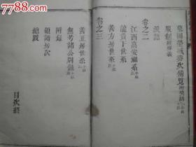 陈氏族谱！陈氏续修支谱分为道光版本光绪续修版本，极其完整，递修龙凤谱传世绝对少见，双谱共八大册，白纸精印品相无可挑剔，欢迎大藏家不吝赐教，指点价位，本栏目为参考价，诚意藏友议价者优！！！