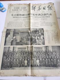 新华日报1967-7-8四版