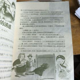 小学生之友 下旬刊