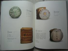 茶道、茶器、茶文化专辑《山悦--山先生茶室》富冈铁斋研山图、茶具、普洱茶、张大千国画、张恨水书法、许静书法、大16开版本画集