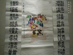 《八仙过海》（中堂画  含对联）国画大师，民艺寿翁――辛福春  真迹！！！对联是大师本人独创！四种字体有机交融！独辟一方艺术洞天！