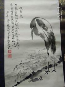《水鸟怨》 国画大师，民艺寿翁――辛福春  真迹！！！纯手绘！