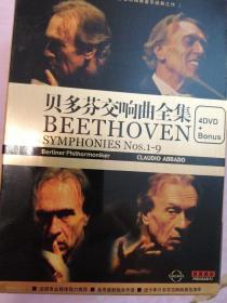 贝多芬交响曲全集（珍稀引进版4DVD＋Bonus）
