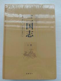 三国志