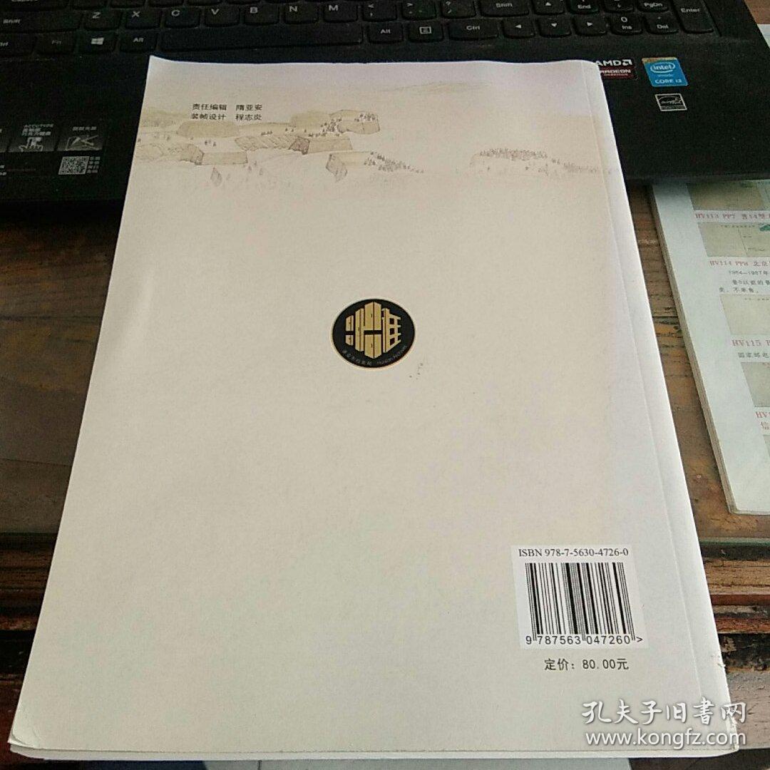 档案中的里运河