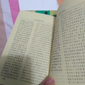 麻衣神相  白话释译  珍藏本  中州古籍出版社  
2002年一版一印 32开 仅印3000册