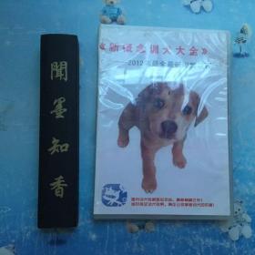 正版现货   新概念训犬大全  DVD  未拆封