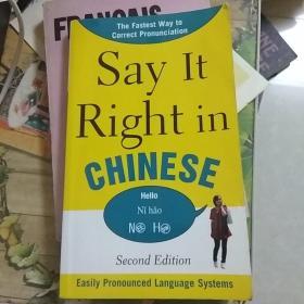 Say It Right In Chinese 2E