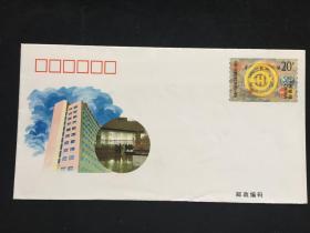 JF41中国人民建设银行成立四十周年纪念邮资信封