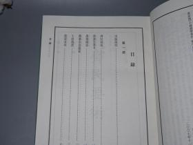 《四库农学著作汇编》（16开 精装 全4厚册）2003年一版一印 好品※ [影印四库全书 含“齐民要术、王祯农书、农桑辑要、农政全书、救荒本草、野菜博录、泰西水法、授时通考、农桑衣食撮要”版画插图]