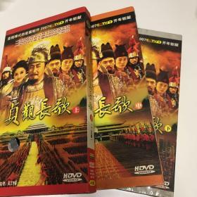 电视连续剧电视剧DVD82集电视剧贞观长歌 （每盒4张碟  缺29—35集这张  共11张碟）