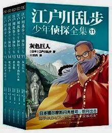 叶荣鼎签名本 少年侦探全集11-15册