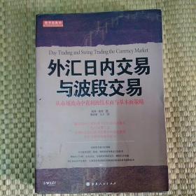 外汇日内交易与波段交易