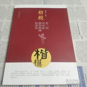 【楷模——老一代革命家勤俭典例叙事诗】