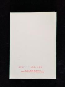 中国扬州剪纸 小猎人 PC-667 六张 纸封套 约四十八开本