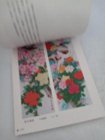 年画缩样..1988