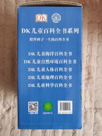 DK儿童百科全书系列-蓝盒装(套装全5册)
