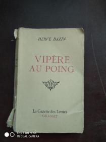 VIPERE  AU  POING     毛边书