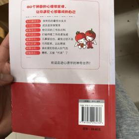 每天懂点心理学定律