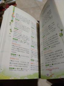 小学生词典（彩色版）