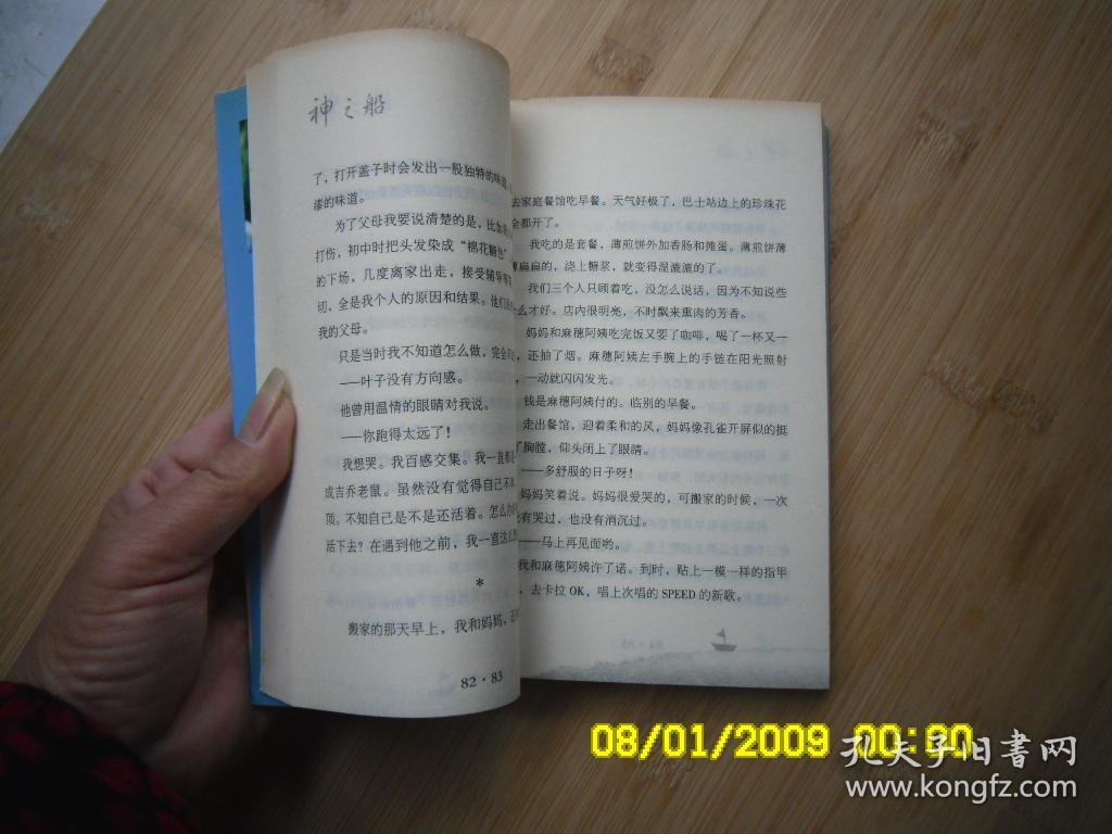 神之船、请自己看清图、售后不退货