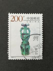 编年邮票1999-3中国陶瓷-钧窑瓷器4-4信销近上品