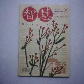 读书文摘2005年12下2元，当代文萃2004年4，报刊精萃2008年9，10。特别文摘2007年11，12。解密档案4(2元)。智慧2007年8，，悬疑推理2006年8(5元)，青年博览2006年11，时文博览2008年6，警坛风云2003年10，博览周刊2007年10，午后幸福2007年8，9，10。新壮年2007年8(4元)，解密档案5元。商界增刊经典故事19元。意林2007年1，