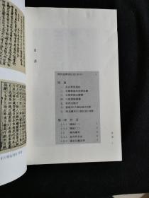 作文杂谈（张中行著作8册合售）