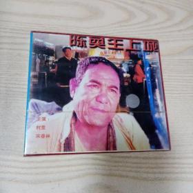 VCD光盘电影陈奂生上城(未开封)