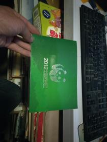 2012中国国宝熊猫 测试钞【水印、防伪线】