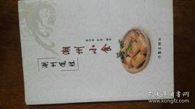 潮州小食