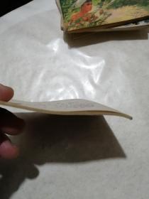 连环画《 救红绡》