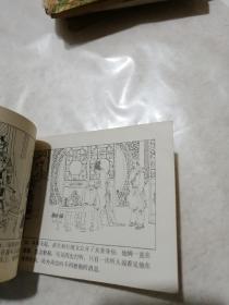 连环画《 救红绡》