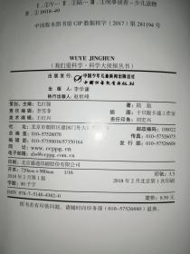 科学大侦探丛书1-12册（2008年出品）