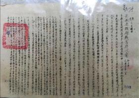 民国三十年(1941)八月安徽省教育厅代电发文，转发省政府密电：委座（蒋介石）