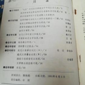 自学指导