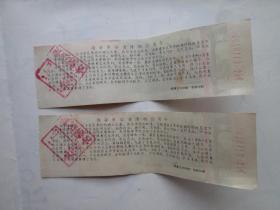 西安市临潼博物馆门票（2张）