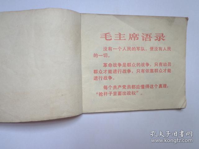 红色娘子军《彩色连环画》初稿