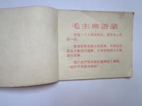 红色娘子军《彩色连环画》初稿