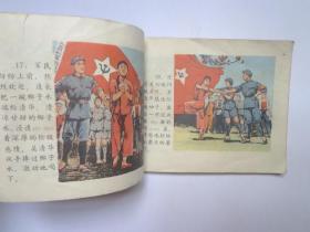 红色娘子军《彩色连环画》初稿