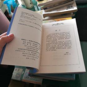 世界文学名著宝库：西游记（青少版）上海人民美术出版社吴承恩原著32开156页