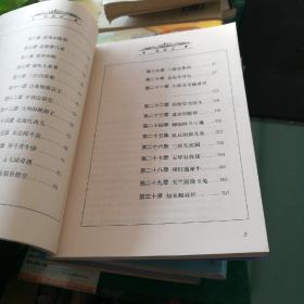 世界文学名著宝库：西游记（青少版）上海人民美术出版社吴承恩原著32开156页