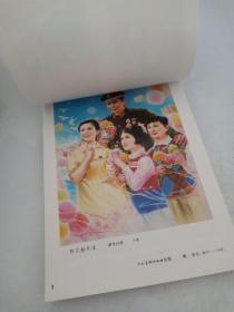 年画缩样..1988