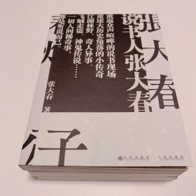 春灯公子＋文章自在＋见字如来 （三册）