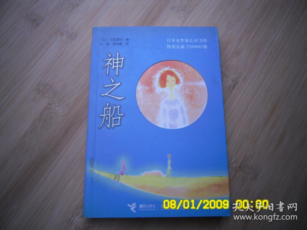 神之船、请自己看清图、售后不退货