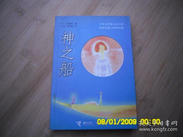 神之船、请自己看清图、售后不退货