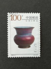 编年邮票1999-3中国陶瓷-钧窑瓷器4-2信销近上品