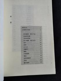 作文杂谈（张中行著作8册合售）