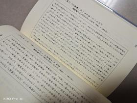 もう日本を恨まない-夫婦の「日本語交流」十九年間の足跡(日文原版)