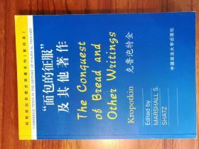 “面包的征服”及其他著作（剑桥政治思想史原著系列 ） （英文原版）